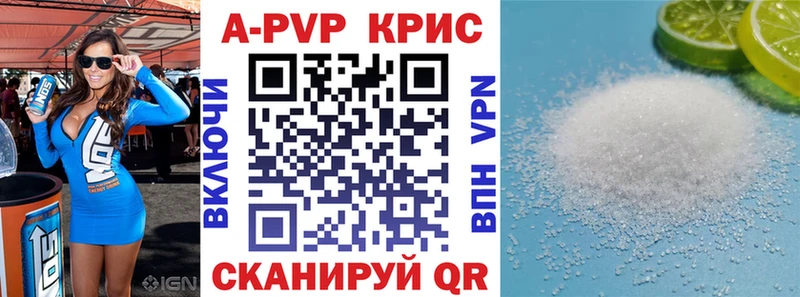 A PVP кристаллы  Одинцово 