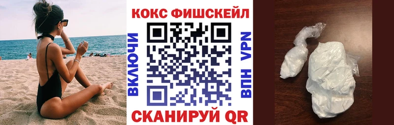 магазин продажи   Одинцово  маркетплейс наркотические препараты  COCAIN Fish Scale 