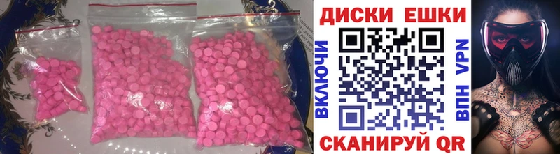 что такое   Одинцово  ЭКСТАЗИ ешки 