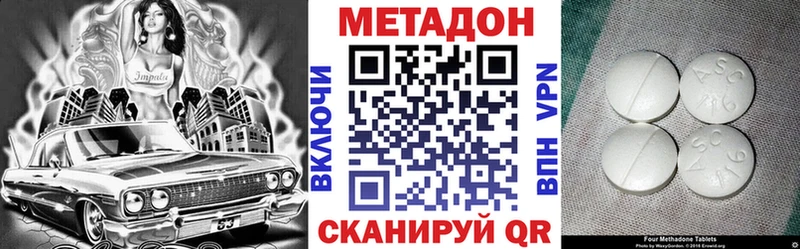 наркота  Одинцово  МЕТАДОН VHQ 